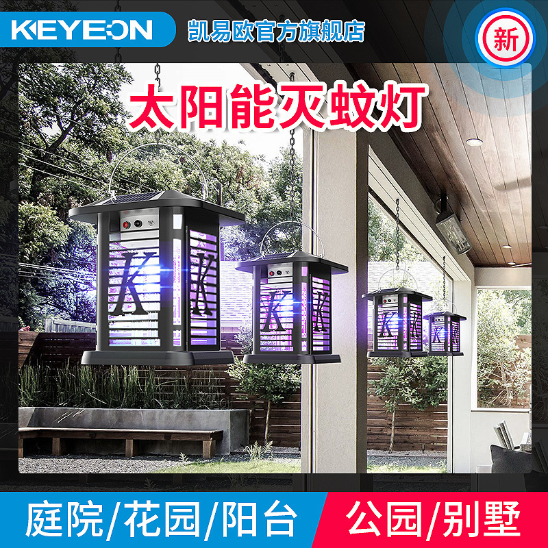 太阳能灭蚊灯户外防水庭院花园家用室外别墅电虫灯器驱蚊神器[TM-06黑色][五面太阳能宫廷款-照明+灭蚊]高清大图