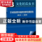 正版 文化馆改革与服务创新发展报告(2019-2020) 白雪华,李国新