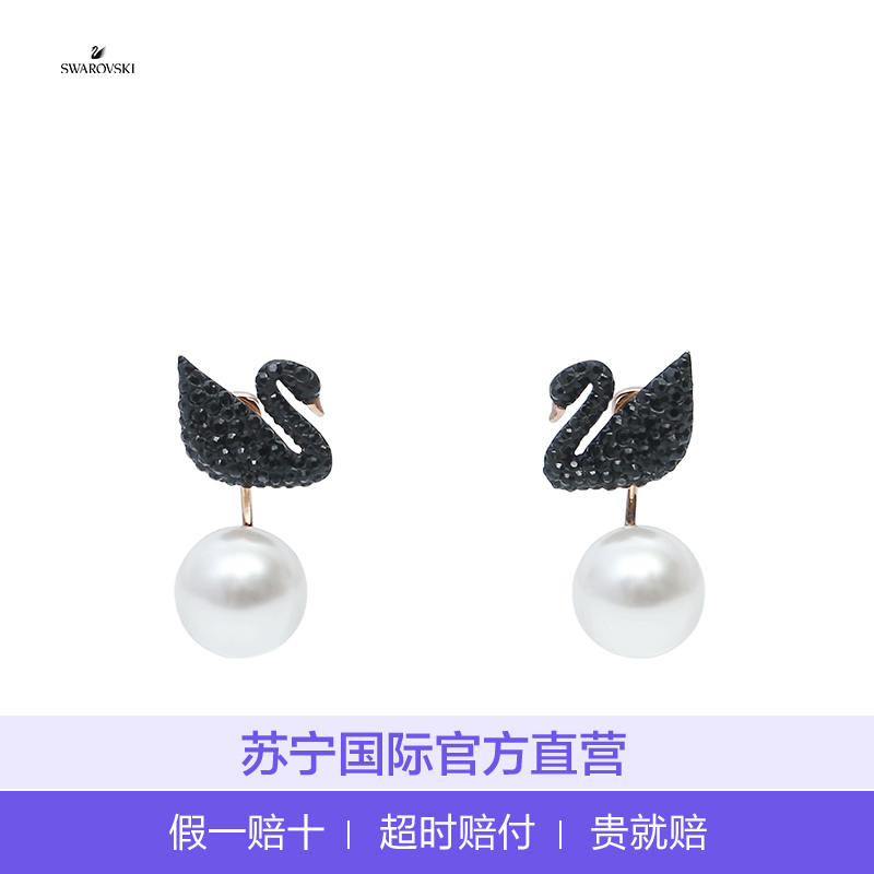 Swarovski 施华洛世奇 黑色女士黑天鹅穿孔耳钉 5193949