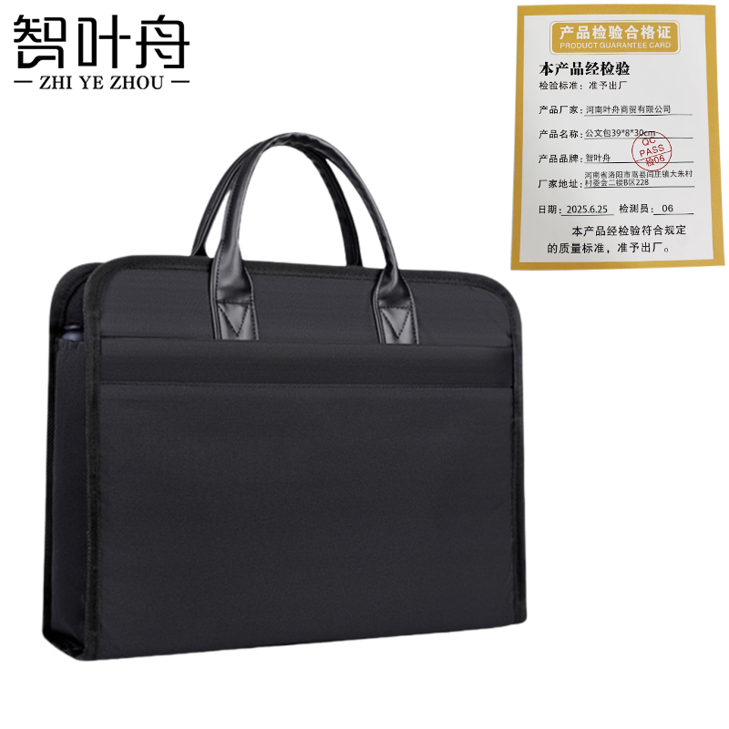 智叶舟公文包39*8*30cm个高清大图