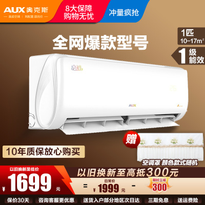 奥克斯空调KFR-26GW/BpR3AQE1(B1)