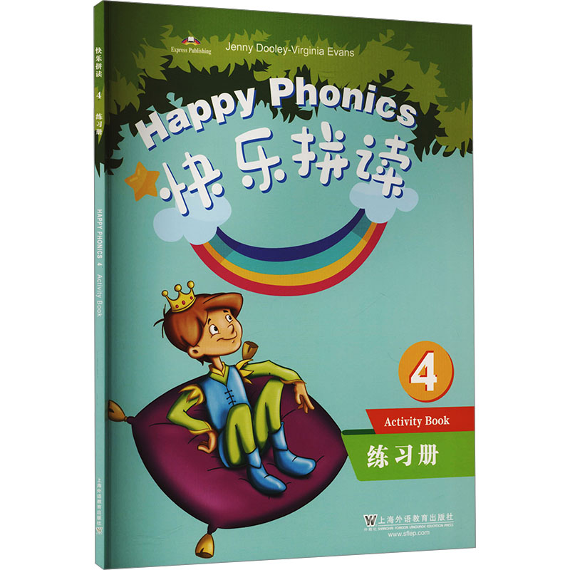 快乐拼读练习册 4