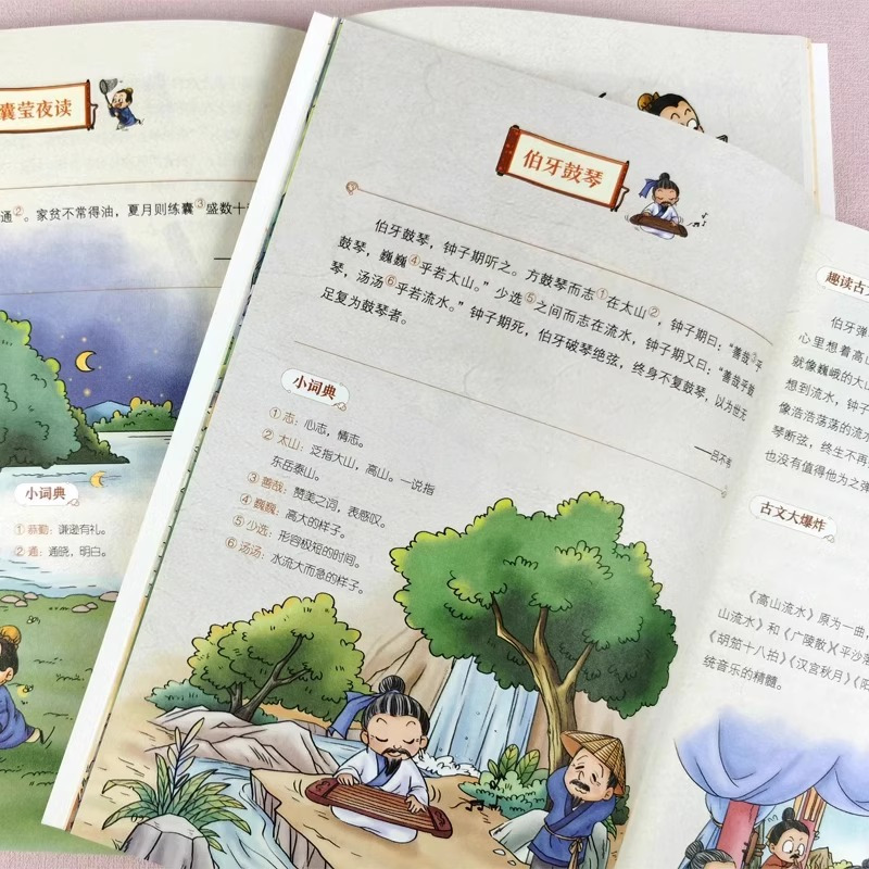 全6册 这才是孩子爱看的漫画小古文 [正版]全6册 这才是孩子爱看的漫画小古文 小学生三四五六年级阅读课外书阅读书籍
