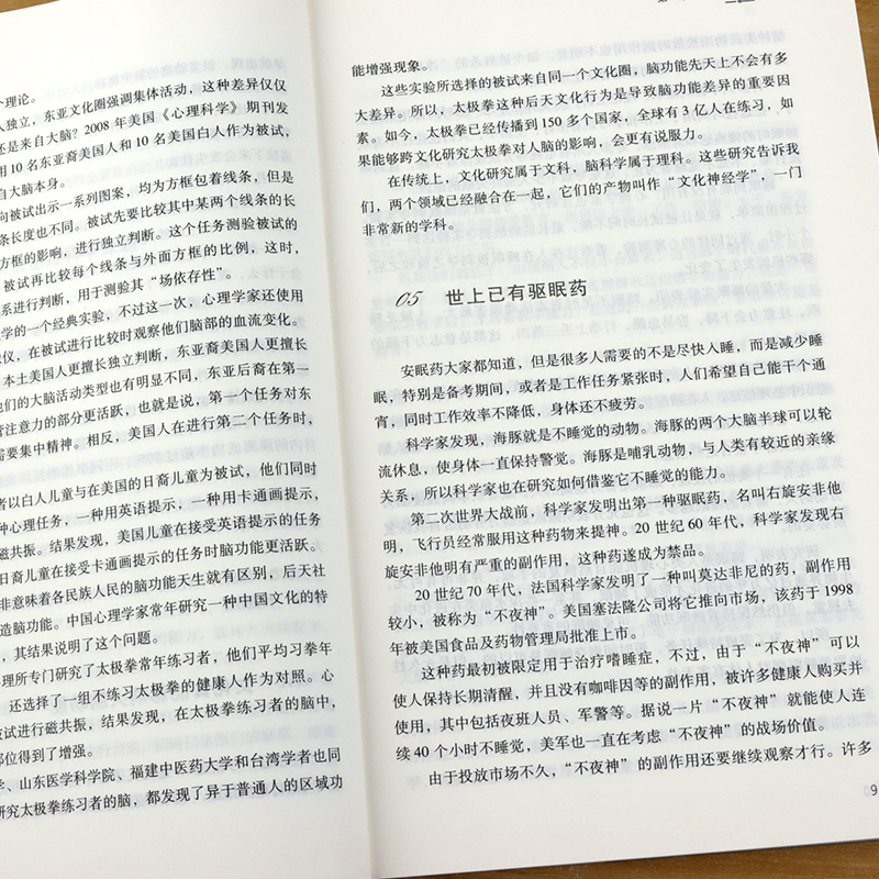 [正版]未来畅想 未来的科学—别样世界 郑军著 山西教育出版社高清大图
