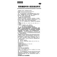 澳诺 葡萄糖酸钙锌口服液 5ml*36支/盒 儿童孕妇补钙补锌溶液锌钙特