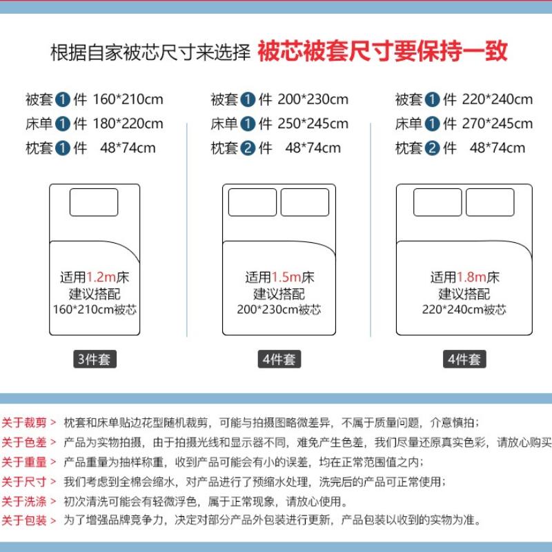 恒源祥自由品格全棉印花四件套 兰HYX052TJ