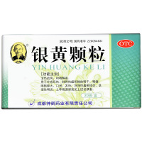 希臣 银黄颗粒4g*20袋/盒 清热疏风利咽解毒咽喉肿大急慢性咽炎药品
