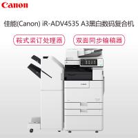 佳能(CANON)iR-ADV4535 A3黑白数码复合机(复印/打印/发送/标配双面同步扫描输稿器/标配工作台)+ 鞍式装订处理器 钛白色