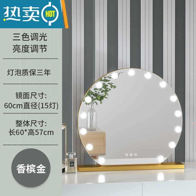 敬平化妆镜台式桌面led带灯补光梳妆镜旋转网红ins风化妆镜智能家用便携式用镜 固定款半圆灯泡60直径(金色插电款) 固高清大图