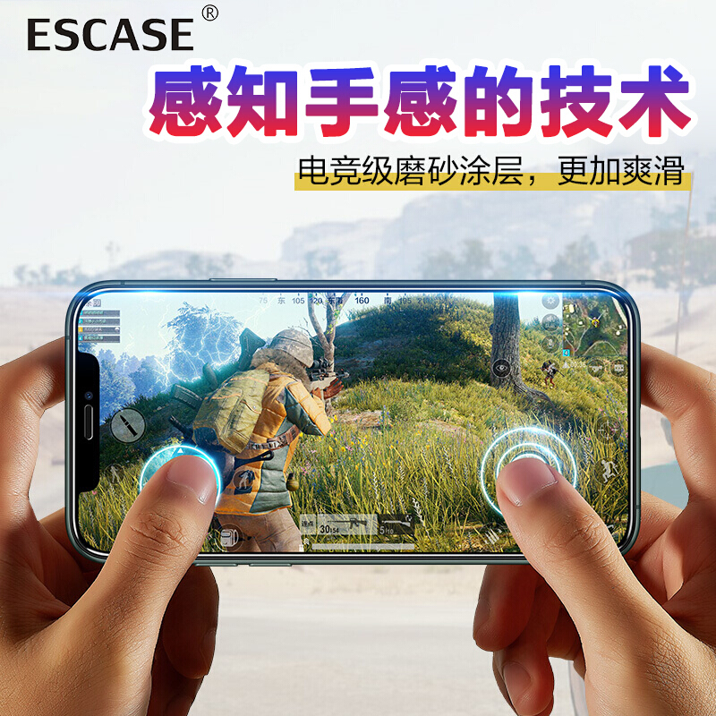 ESCASE 苹果11Pro Max/XS Max钢化膜iPhonexsmax膜非全屏 手感顺滑防指纹防汗电竞磨砂玻璃膜