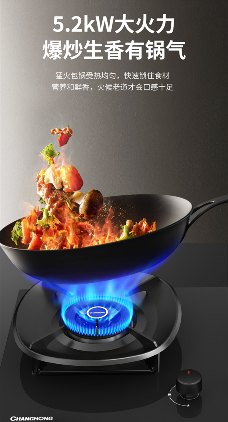 长虹 26m³大吸力 顶侧三腔拢吸 直流变频 L659B烟机+5.0kW猛火 超一级能效 聚能炉架 B261液化气灶套装高清大图