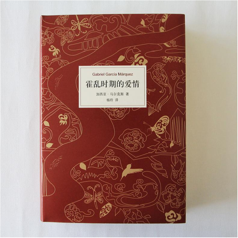 正版新书]霍乱时期的爱情加西亚·马尔克斯9787544277617高清大图