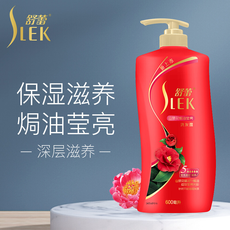 舒蕾山茶花/蚕丝/去屑洗发水男女士洗发水600ML*2瓶通用家庭套装,随机发货