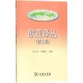 欧亚译丛