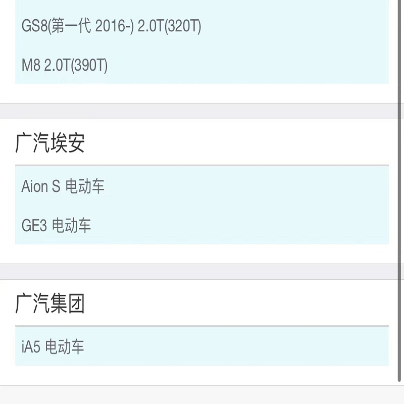 昊之鹰 空调滤清器空调滤芯空适用传祺GA4 GA8 GM8 GS3 GS4 GS7 M8一代GS8二代GA6 GS5高清大图