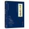 正版新书]中华国学经典精粹·圣贤家训经典必读本:陈氏五种遗规[