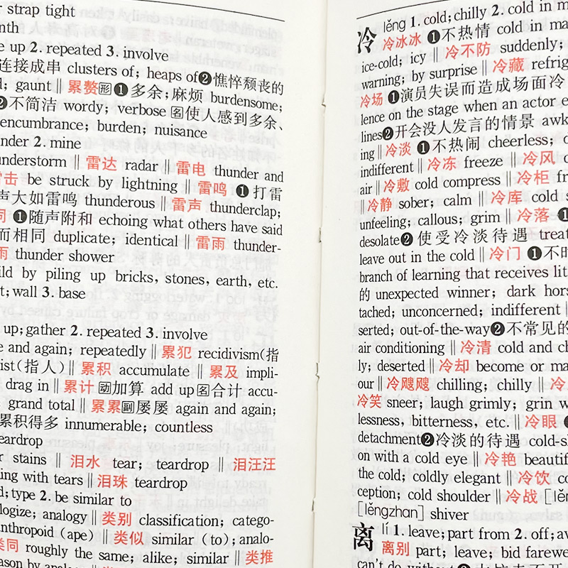 [正版]双色本软皮精装袖珍汉英小词典速查速记随身携带汉英小词典英语字典辞典词典小学生工具书词典2021初高中学生用书高清大图