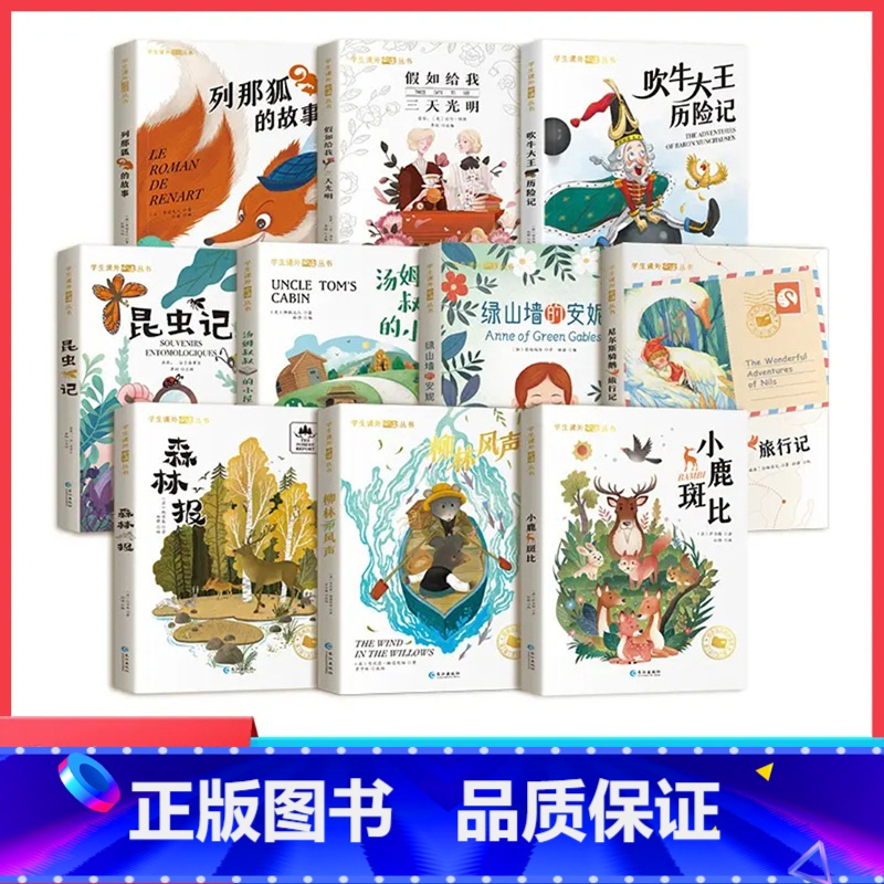 国际大奖小说全套第一辑[10册] [正版]唐诗三百首 国际获奖小说注音版 带拼音世界经典名著书目6-8-10-12岁小学
