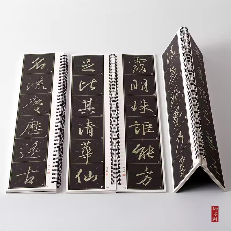 [正版]共3本怀仁集王羲之圣教序单字放大版全文米字格简体旁注名家碑帖近距离临摹卡王羲之行书毛笔书法字帖活页字卡练习字帖高清大图