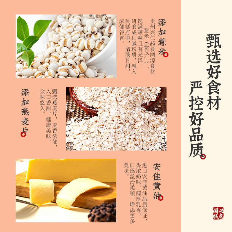 雅觅 薏米燕麦 曲奇 210g/盒高清大图