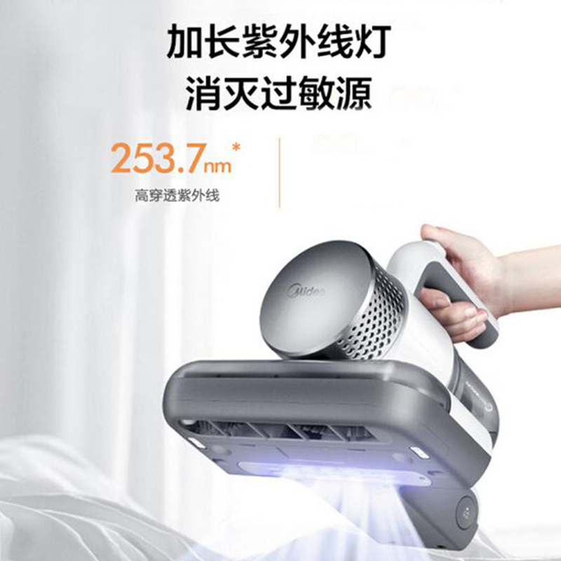 美的 (Midea) 除螨仪MC3 高频拍打 大吸力 紫外线UV灯 家用沙发床铺有线除螨吸尘器