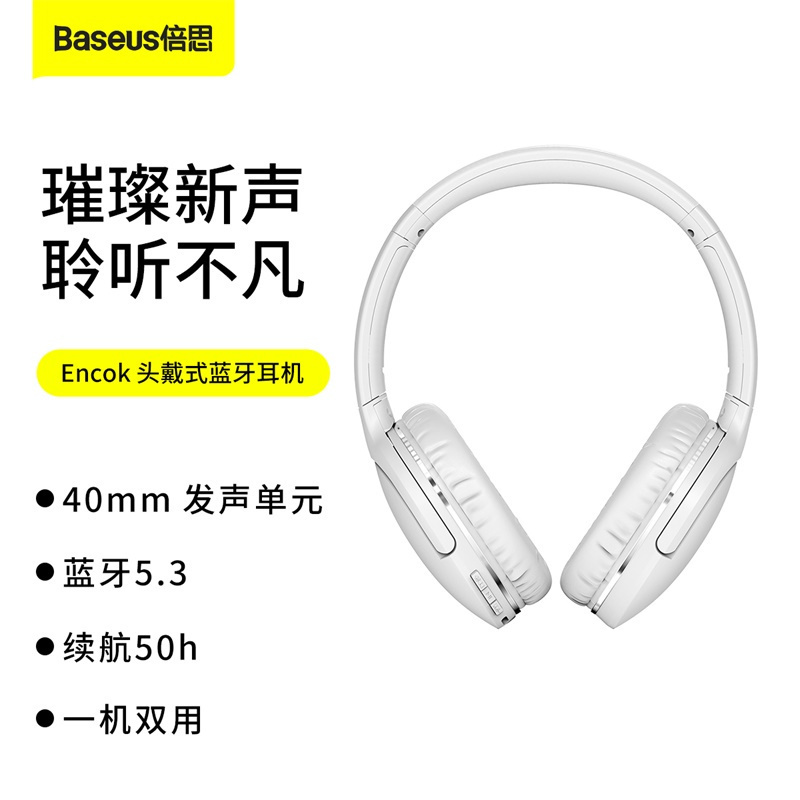 倍思D02pro 蓝牙耳机头戴式 无线手机电脑通用游戏运动音乐降噪蓝牙耳麦全包耳适用于苹果华为小米超长续航