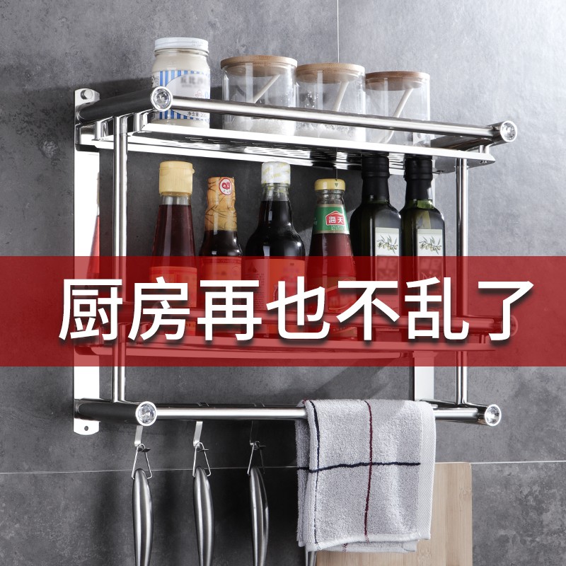 厨房置物架壁挂免打孔收纳刀架不锈钢厨具用品调料调味架子多功能收纳层架 三维工匠高清大图