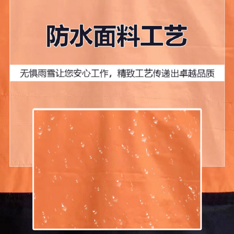 誉丰 冬季防寒服 YF-6205 件高清大图