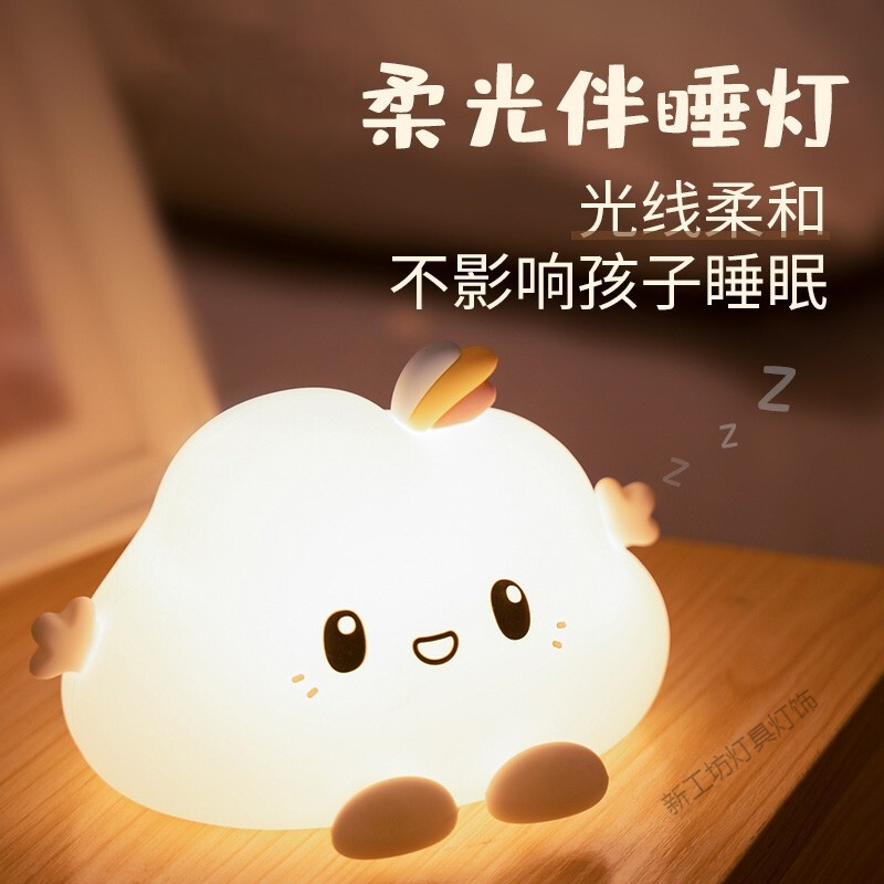 苏宁放心购 小云朵小夜灯硅胶灯床头灯充电夜灯儿童婴儿喂奶灯拍拍灯卧室氛围灯彩灯睡眠灯起夜灯伴睡灯婴儿灯高清大图