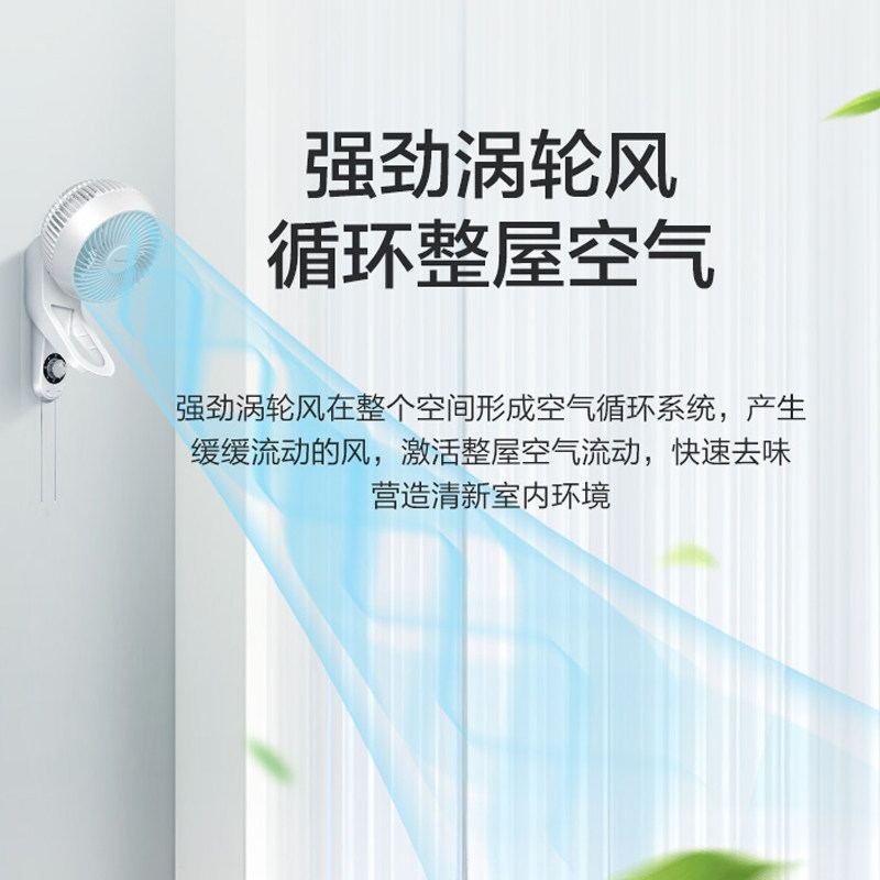 艾美特(Airmate) 电风扇家用墙挂式 风扇摇头餐厅壁挂壁式 挂墙壁 FW18-X1