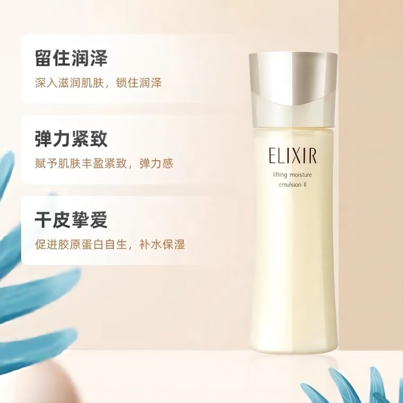 怡丽丝尔(ELIXIR) 优悦活颜柔滑弹润乳130ml 保湿滋润乳液