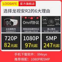 龙视安H265网络摄像头200万高清夜视监控器手机远程家用1080p