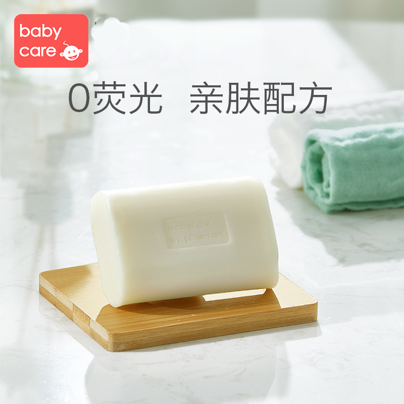 babycare婴儿洗衣皂 宝宝专用肥皂儿童尿布皂香皂bb皂去渍150g*5 阳光自然 KXC003-05A
