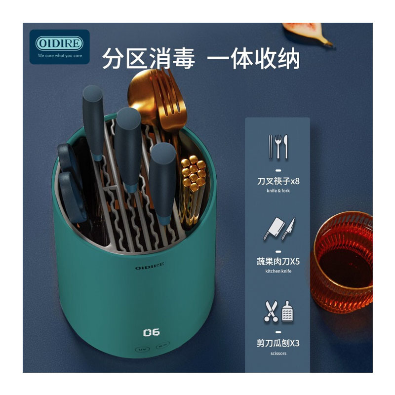 奥帝尔OIDIREUV消毒烘干刀具架(复古绿) ODI-ZXD01