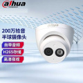 大华DH-IPC-HDW1235C-A摄像头200万高清红外夜视室外防水手机远程可录音3.6mm·