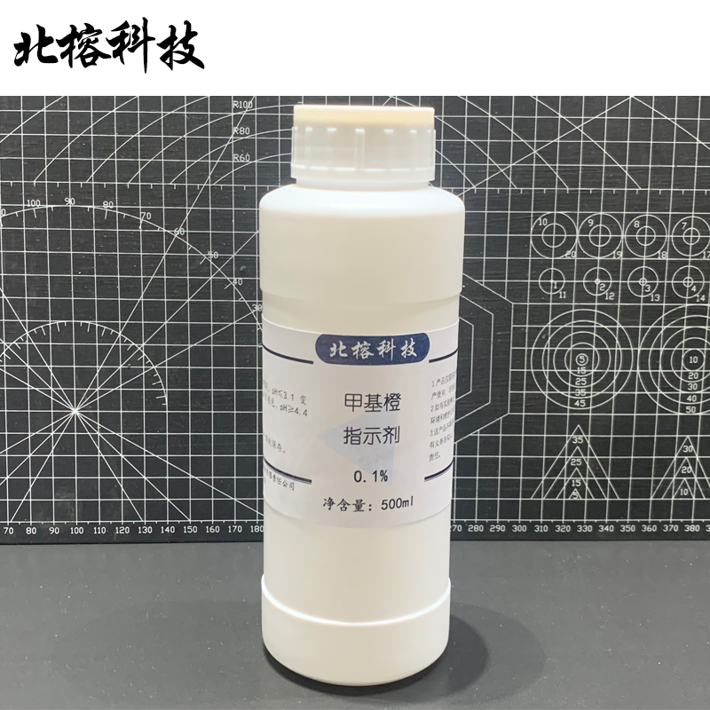 北榕科技 甲基橙指示剂 500ml 瓶