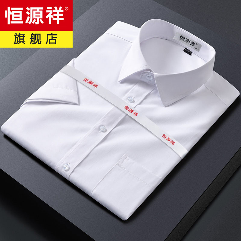 恒源祥短袖衬衫男夏季新款休闲格子大码棉衬衣男士中老年薄款上衣
