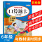 上下册(配人教版) 小学六年级 [正版]2024小学口算题卡一年级二年级三四五六年级上册下册数学思维训练口算天天练大通关