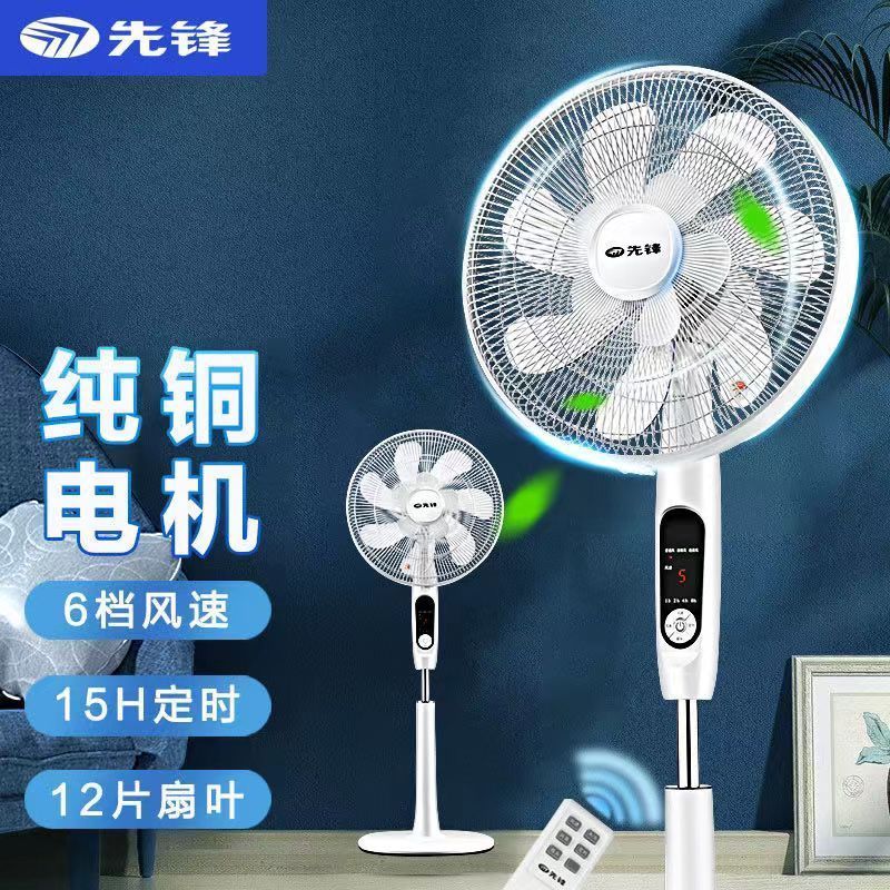 先锋风扇FS40-16ER