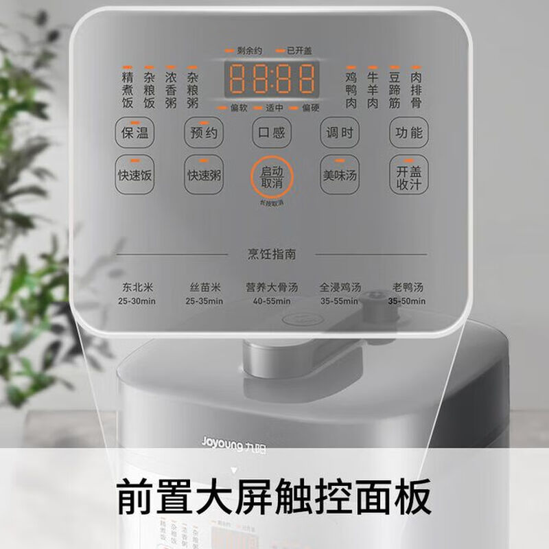 九阳电压力煲Y-50H105高清大图