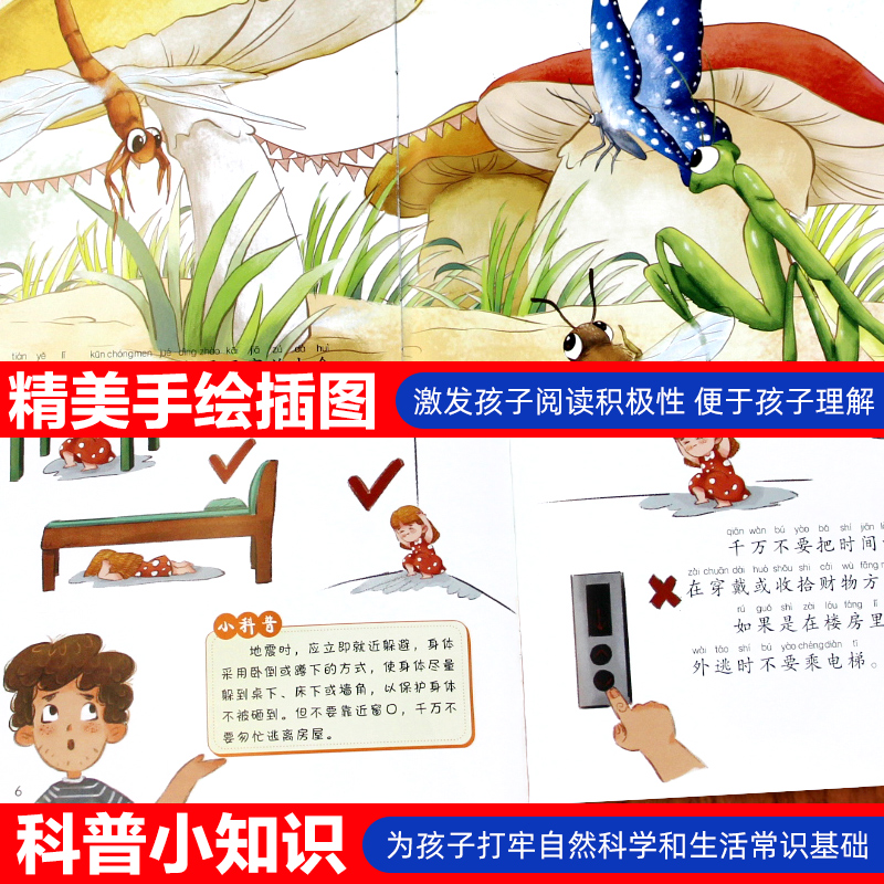 [全60册]幼儿科普启蒙绘本 [正版]幼儿科普启蒙绘本全60册养成好习惯动物昆虫大揭秘探索月球指南针的发明生气的危害牙齿高清大图