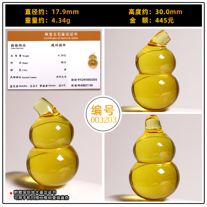 原矿蜜蜡葫芦背云勒子吊坠柏香籽金刚星月菩提108颗手串链diy配件 克重约4.34g送地大证书003203金珀葫芦