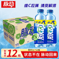 脉动1L*12瓶青柠味