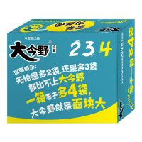 今麦郎大今野拉面雪菜肉丝口味整箱24袋袋装泡面