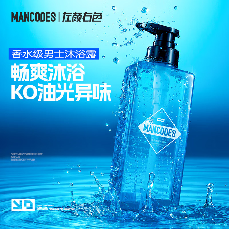 左颜右色 海洋香氛沐浴露 400G 裸装高清大图