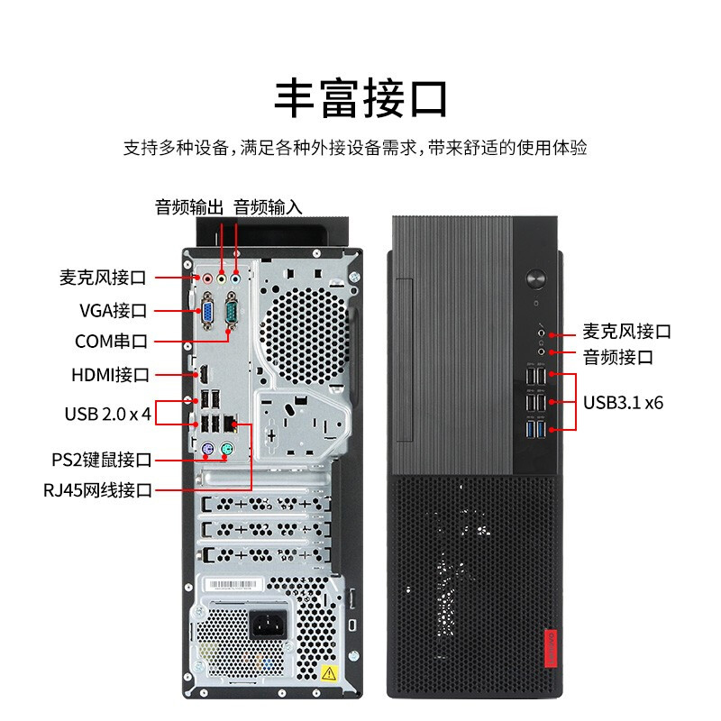 联想 台式电脑 启天B428 i3-8100/8G/1T+128SSD/集显/无光驱/DOS/21.5(定制)