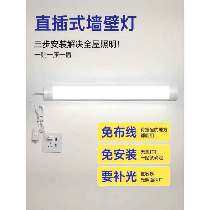 华祥慧云(HXHY) LED棒管灯SZ2185图片