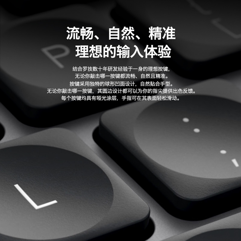 罗技MX Keys for Mac无线蓝牙键盘办公游戏高端台式电脑笔记本