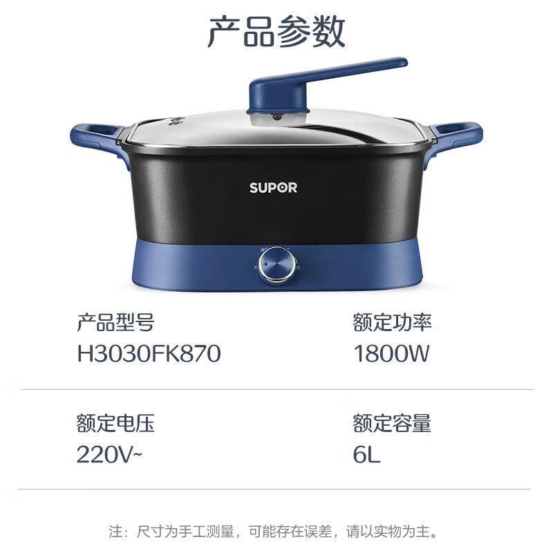 苏泊尔(SUPOR)电火锅 电煮锅 火锅专用锅 家用火锅锅 电锅一体多功能锅6L插电电热锅 多用途锅H3030FK870图片