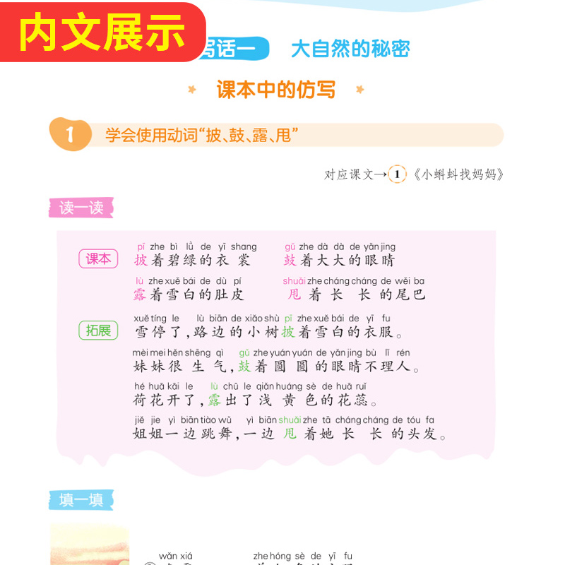 [一年级]看图写话 小学通用 [正版]2025新版看图写话小学一二年级看图说话写话专项训练每日一练小学生语文阅读理解专项高清大图